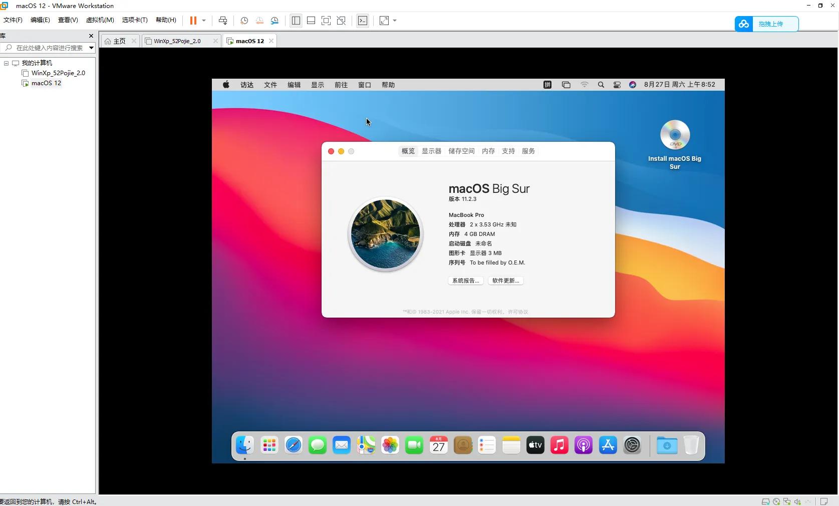 如何在vm上安装软件,vm能不能装黑苹果