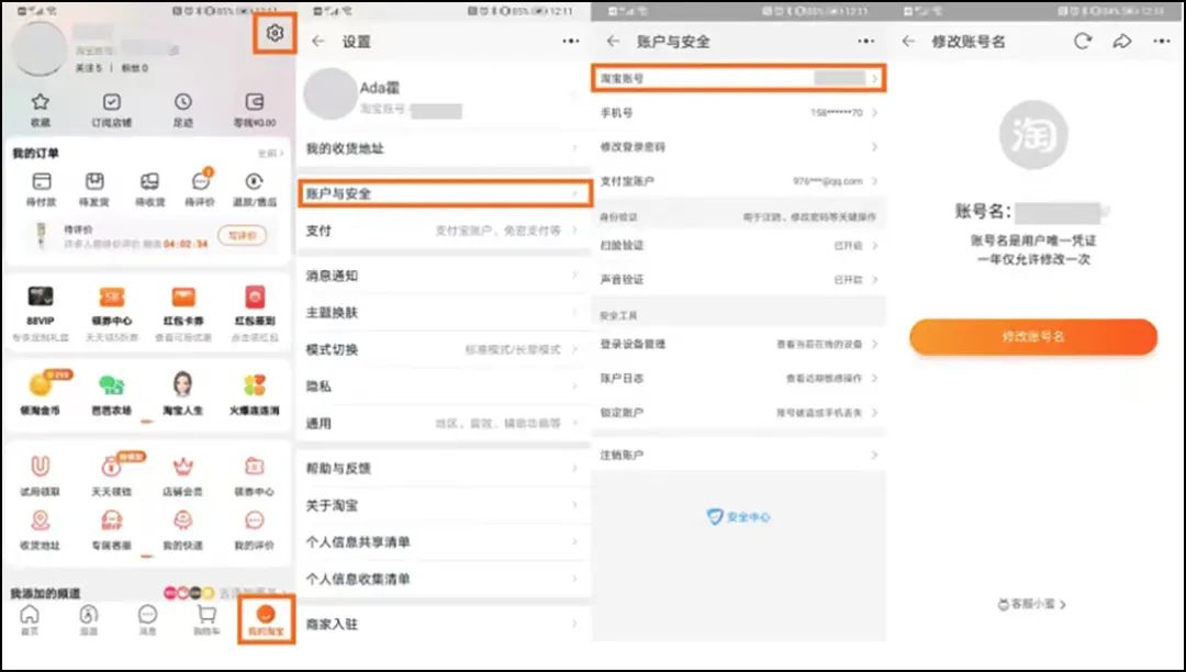淘宝主账户怎么修改子账号名称,淘宝可以修改账号名了