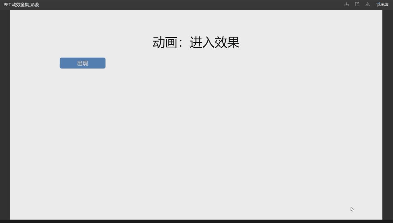 ppt制作h5长图,ppt导入h5