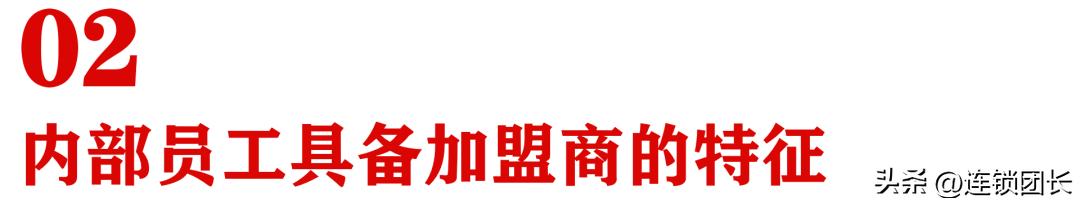 平台加盟商业模式,加盟联营创业模式