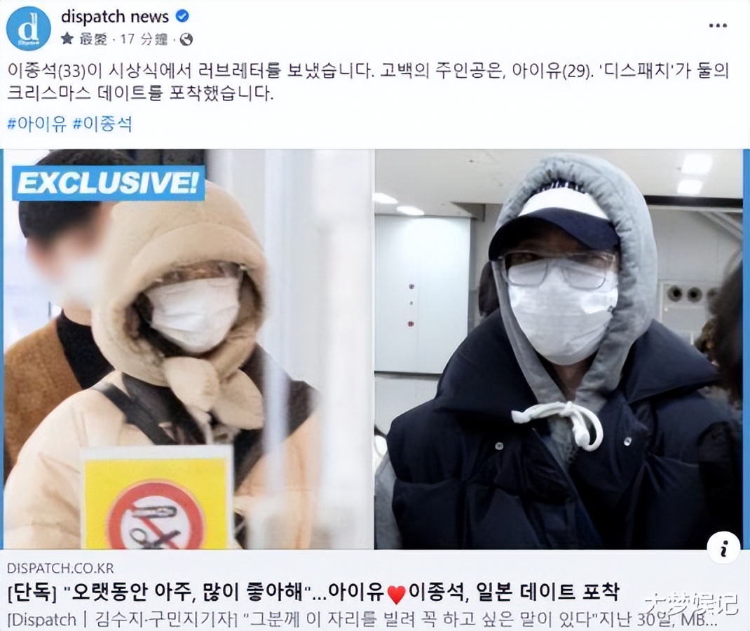 d社iu和李钟硕,d社曝李钟硕iu恋爱4个月