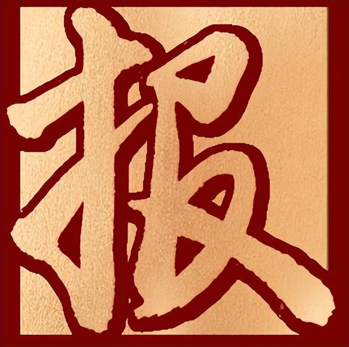 【三抓三促.铸忠诚警魂】积石山县人民检察院荣获“省级精神文明单位”称号