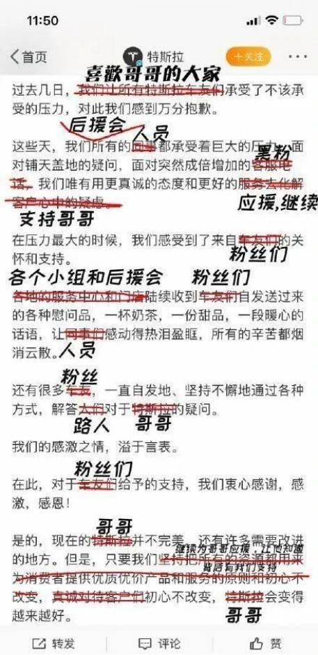 特斯拉在危机公关中存在的问题,特斯拉公共关系营销