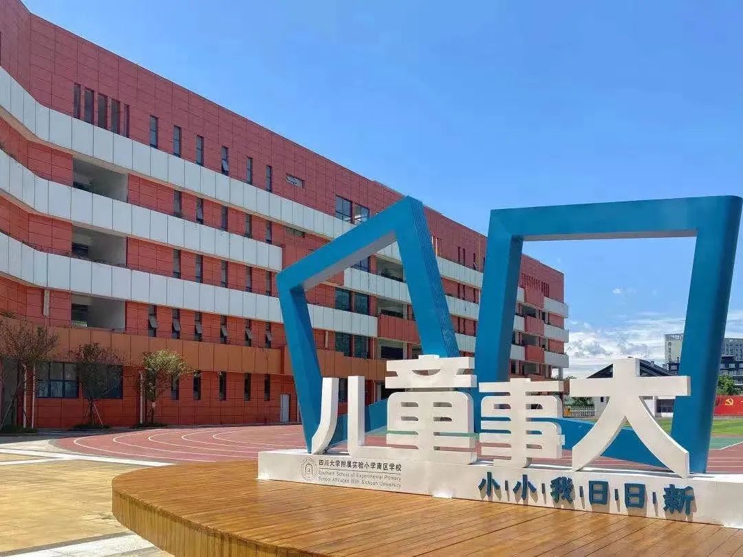 成都私立小学五朵金花,成都小学新五朵金花排名