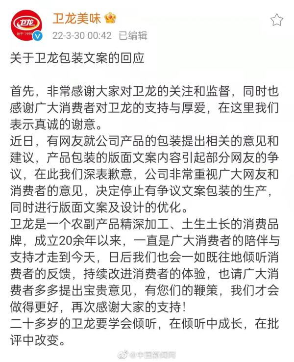 卫龙涉嫌低俗营销，但是在营销高手杜蕾斯面前，这只是小污见大污