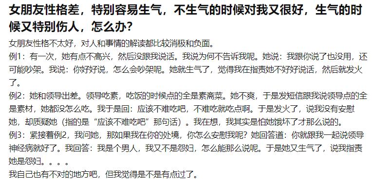 女朋友性格差，特别容易生气，怎么办？