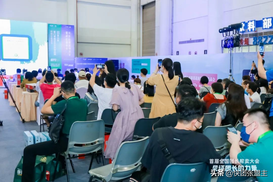 617（快团联盟）首届全国团长帮卖大会，圆满成功，广受好评