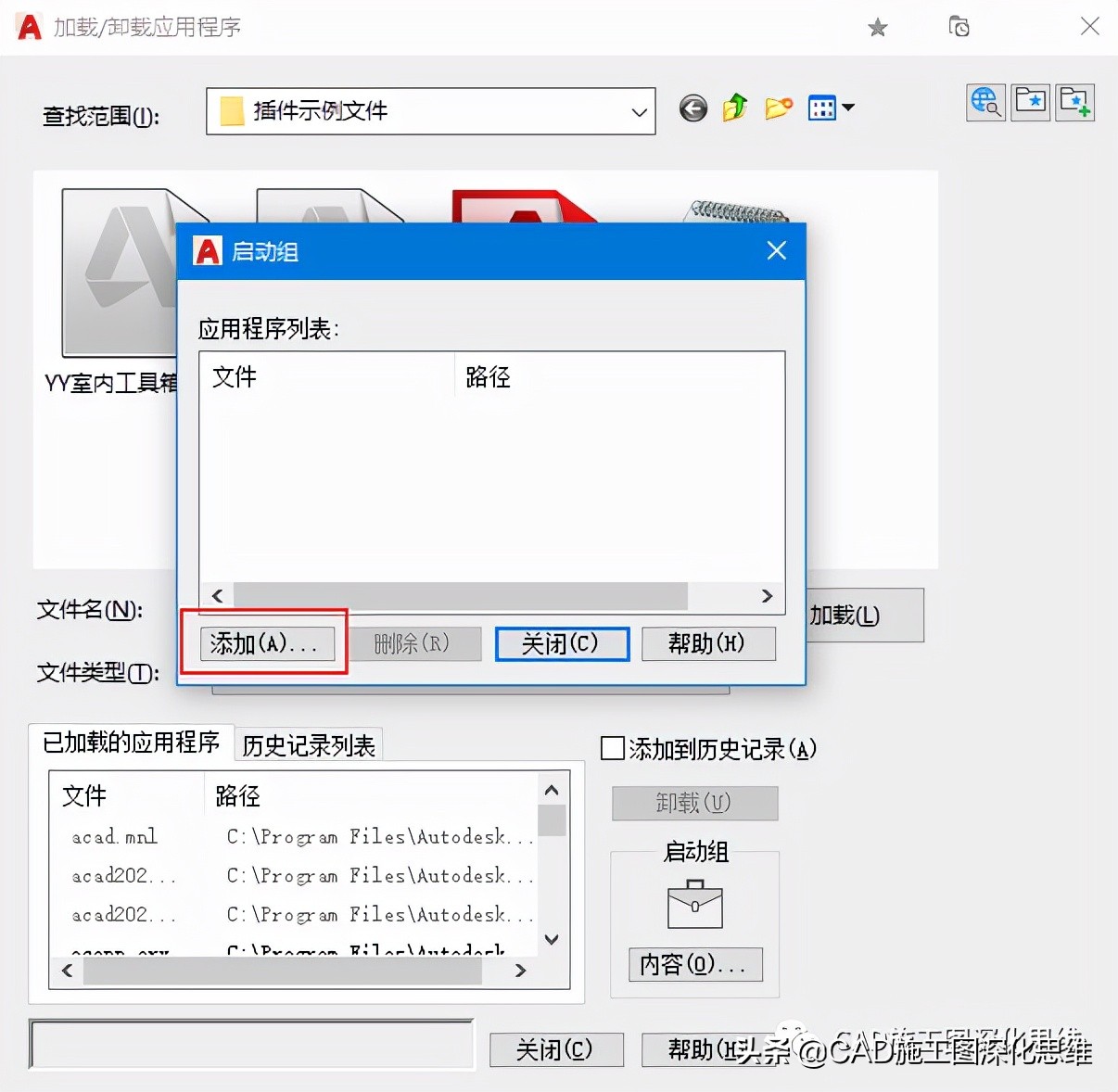 cad加载经典模式插件,cad加载颜色插件