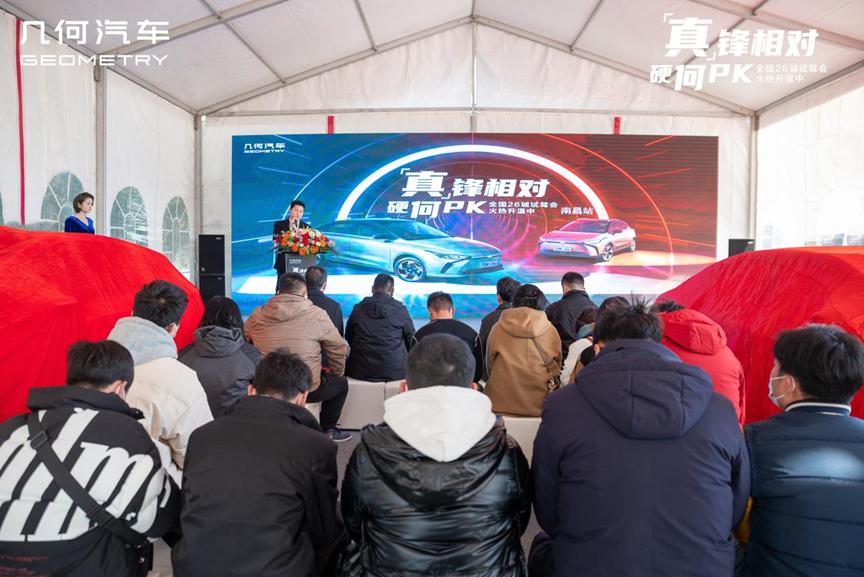 「真」锋相对硬何PK局——全国26城试驾会火热升温南昌站圆满落幕