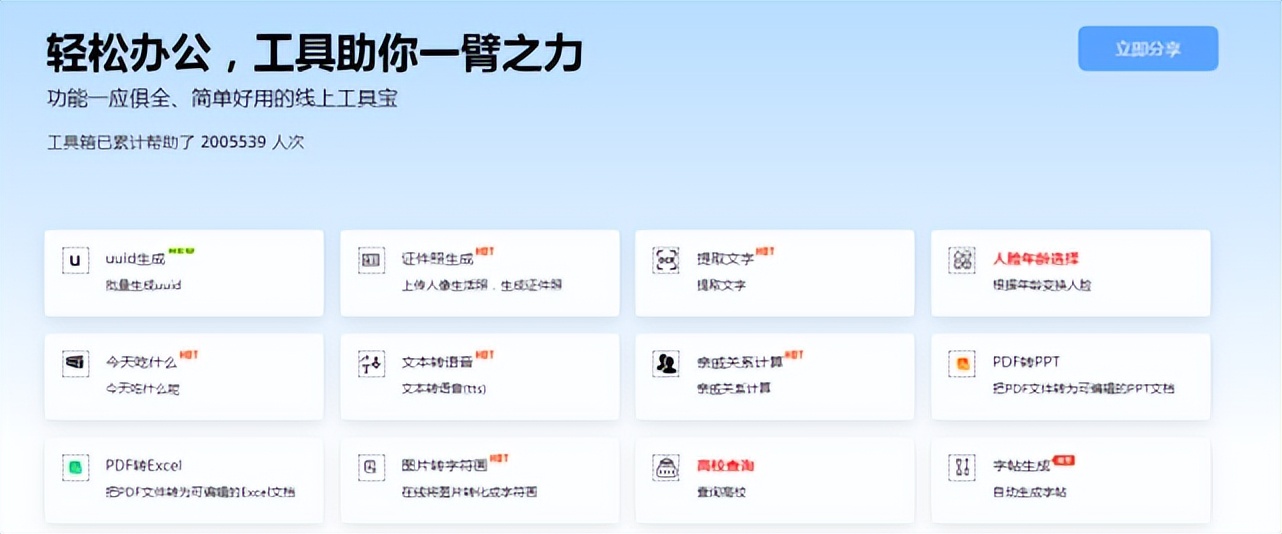 8个免费好用的网站,10个值得推荐的免费网站