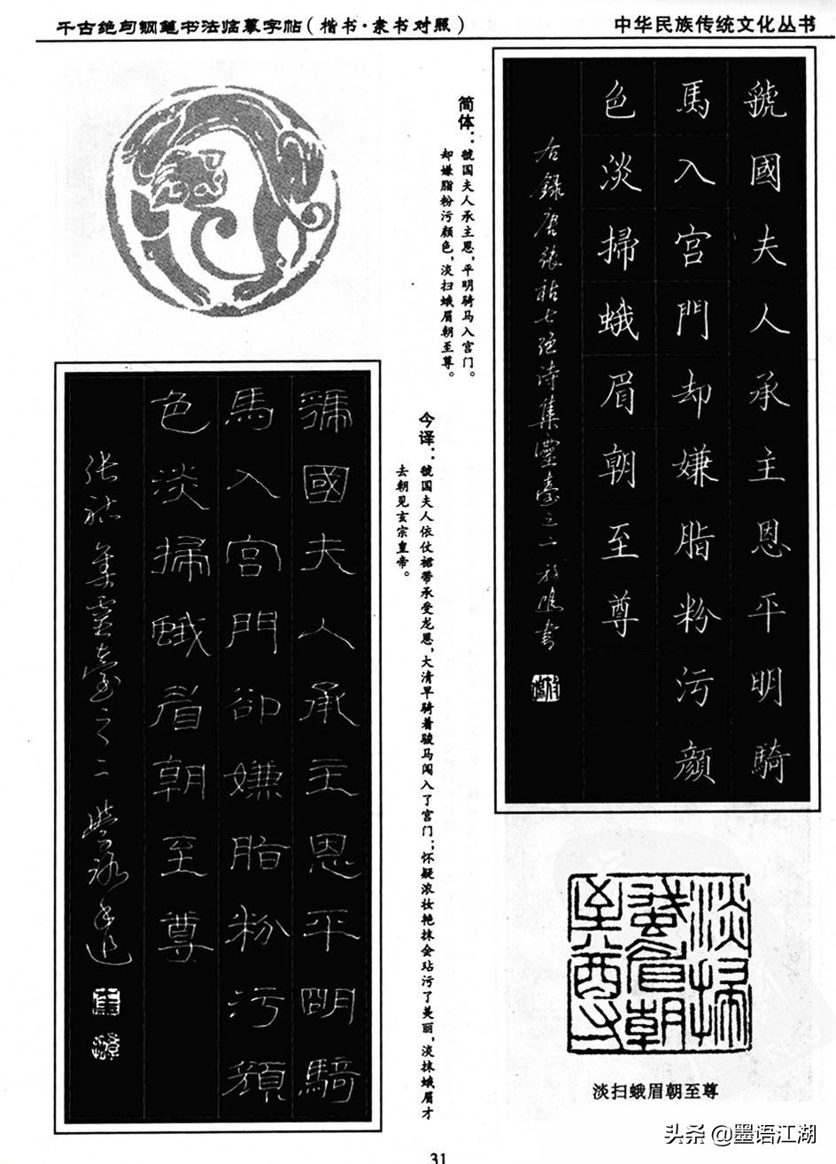 硬笔楷书临摹字帖作品,硬笔书法楷书字帖临摹图片