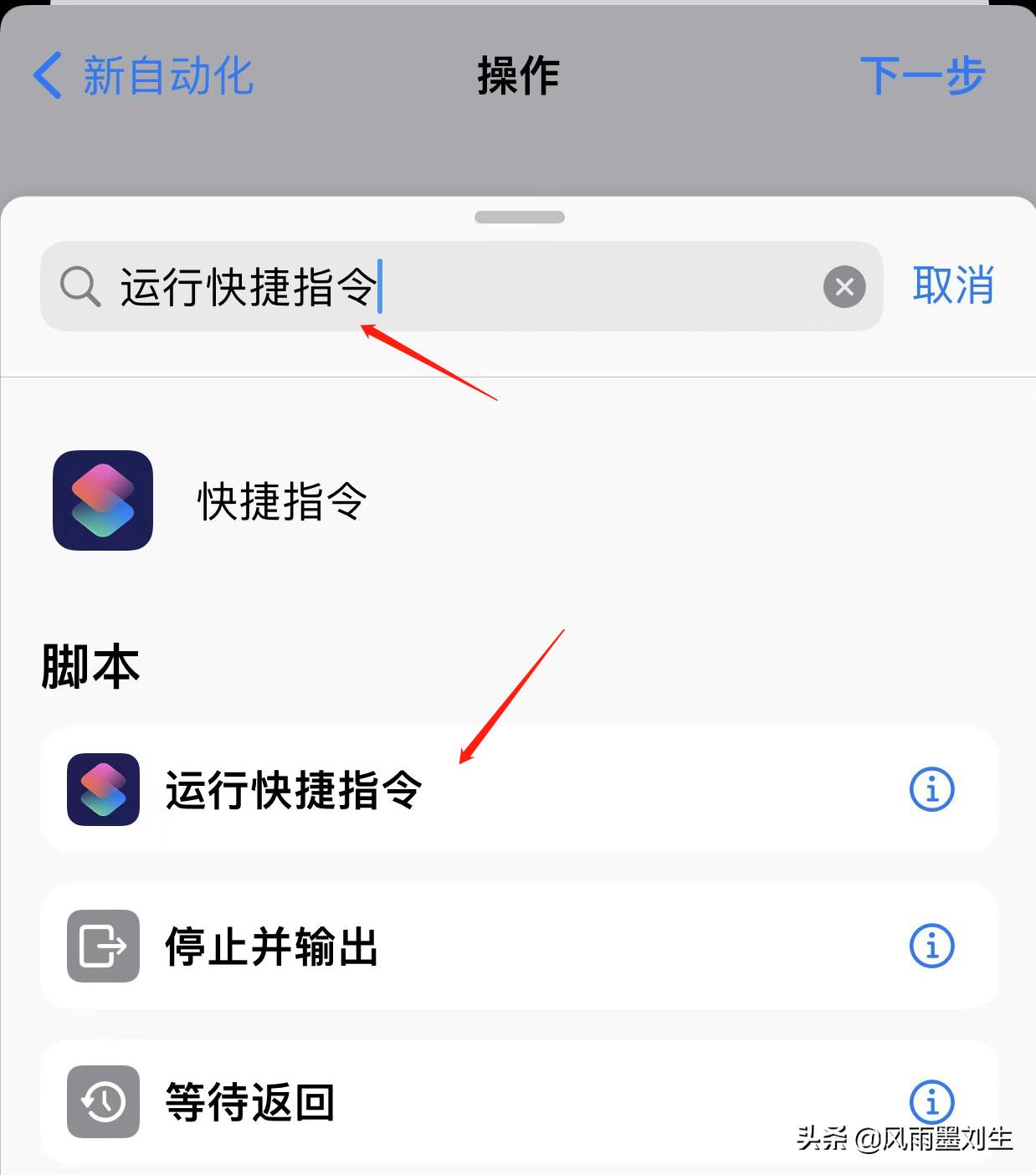 苹果快捷指令如何设置锁屏天气,苹果手机上能设置天气吗