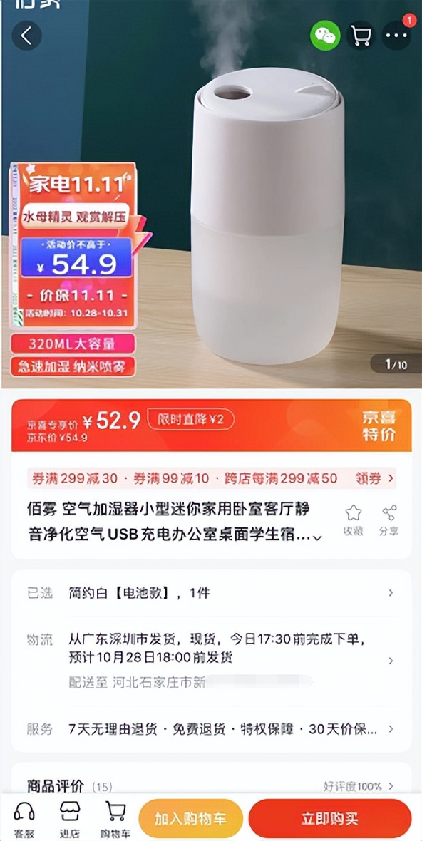 京喜真是一个宝藏平台,日用品每一单比淘宝便宜好几元