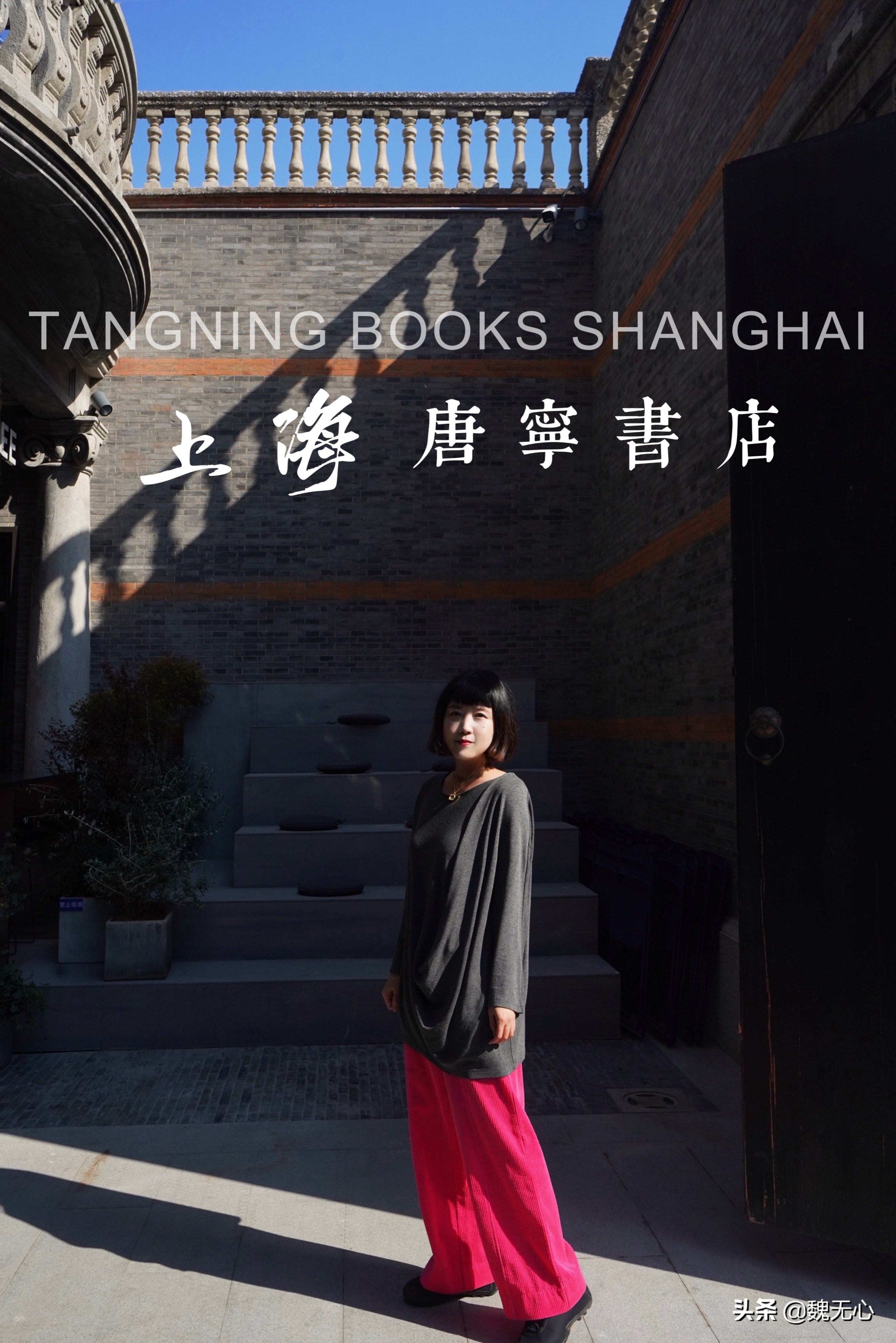 上海唐宁书店怎么样,上海唐宁书店