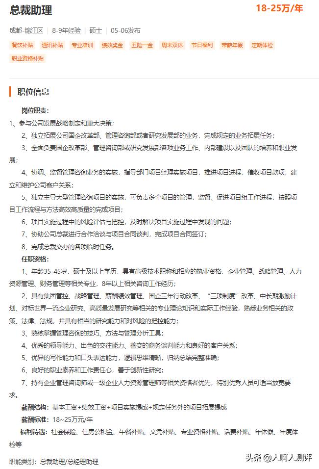 请叫我总监值得看吗,请叫我总监是不是烂片