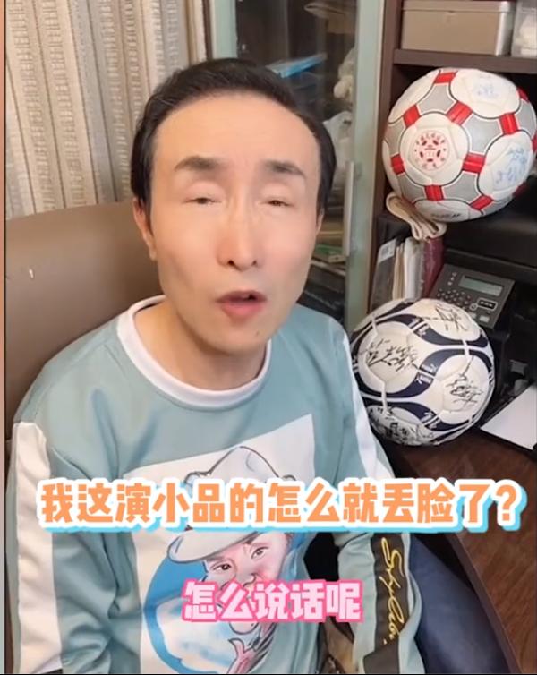 巩汉林说男足小品,巩汉林批中国男足的小品