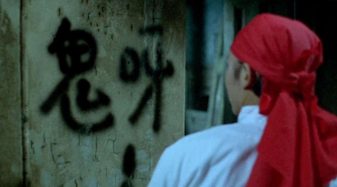 30年前，林正英、陈会毅用无厘头拯救灵幻片，拍了部经典却被埋没