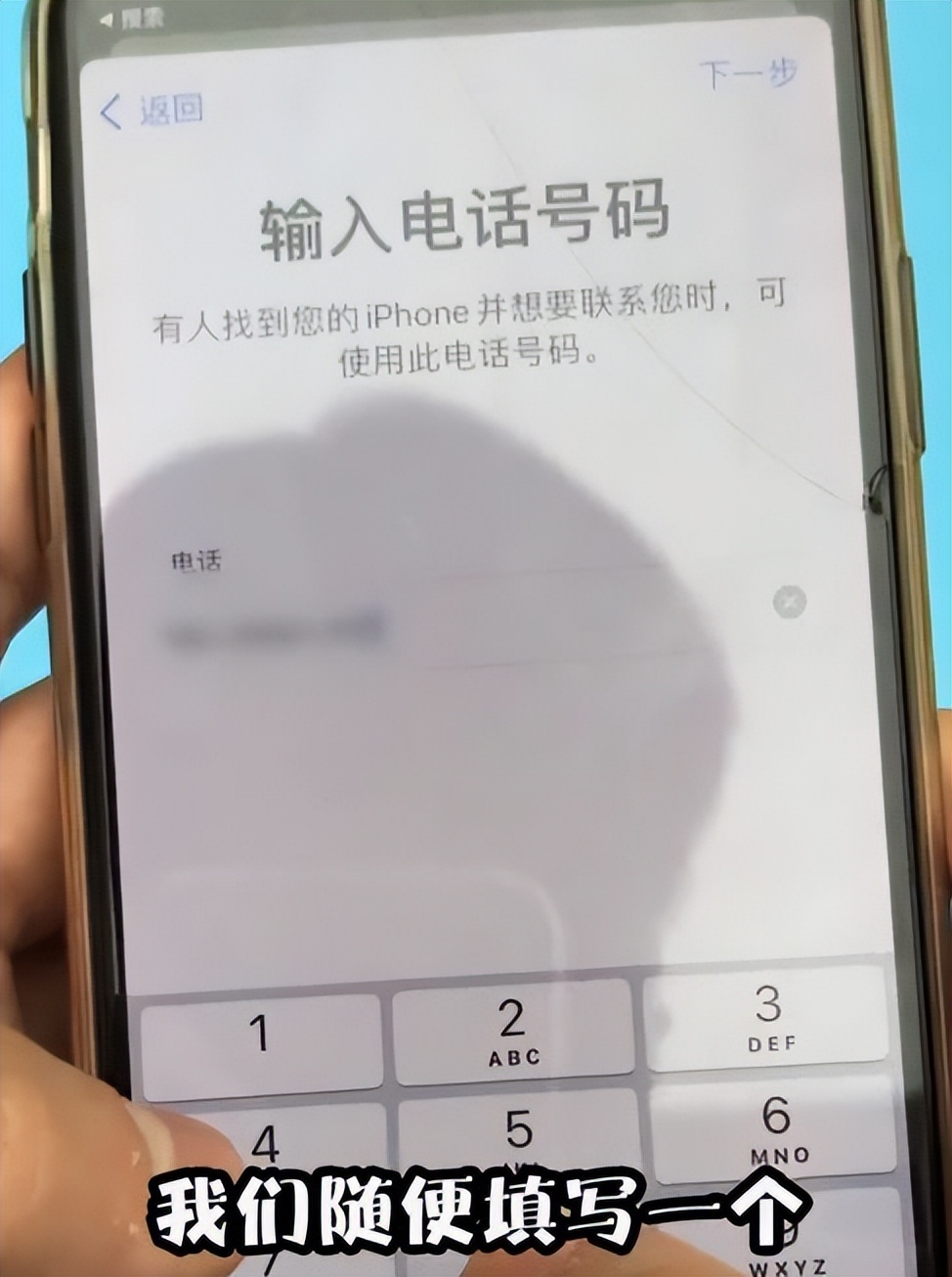 苹果手机丢了怎样定位找回教程,苹果12pro丢了关机能定位找回来吗