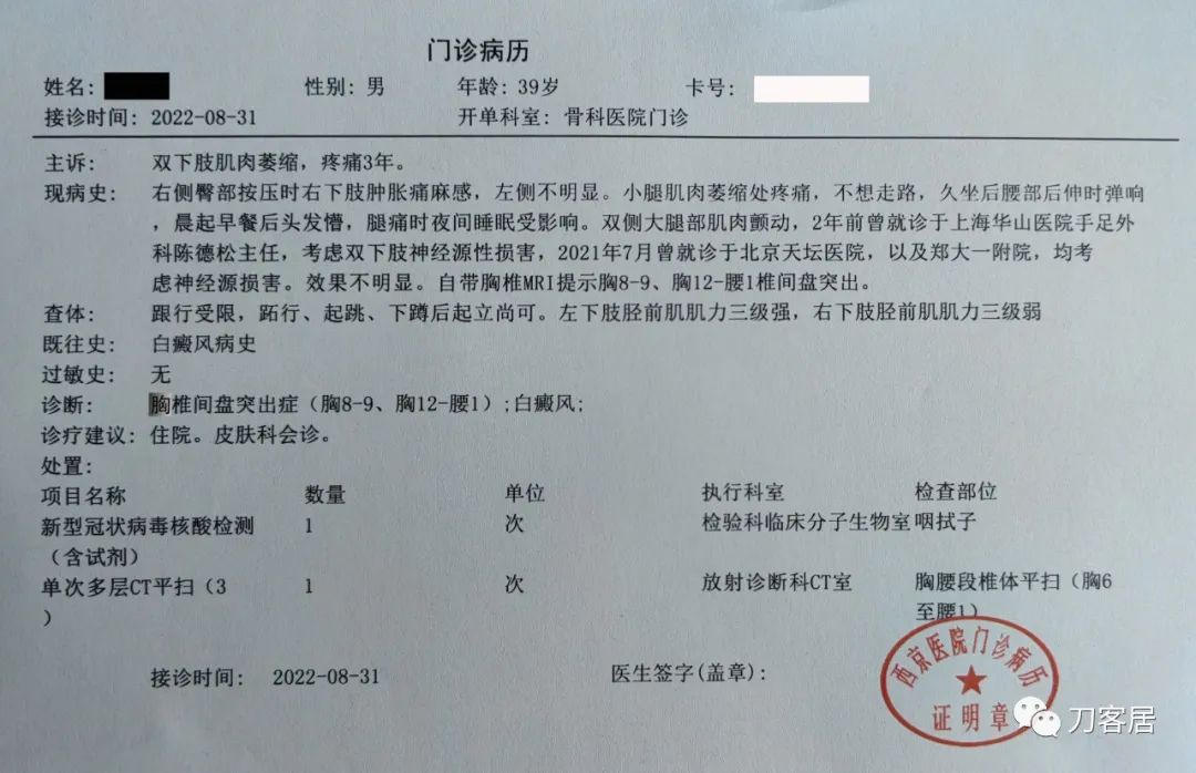 良性单侧下肢肌萎缩,下肢肌肉萎缩24年能治好吗