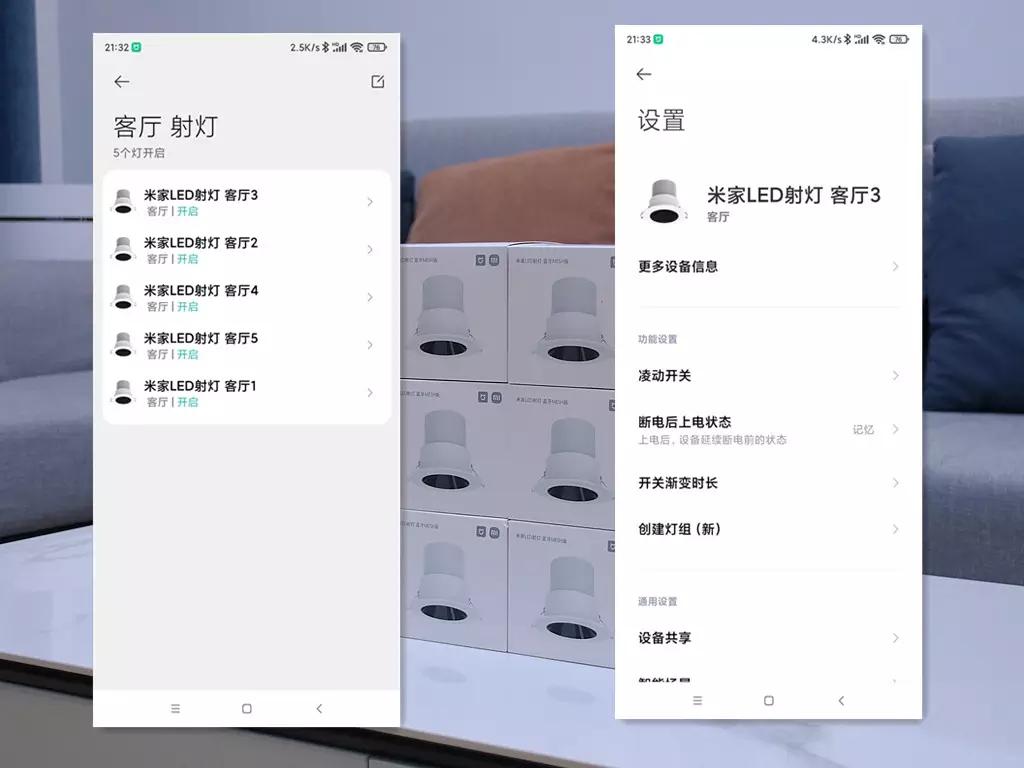 一次入手10个只为打造全屋智能，米家LED射灯蓝牙MESH版评测体验