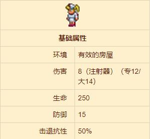 泰拉瑞亚环境枪npc入住条件,泰拉瑞亚npc渔夫入住条件