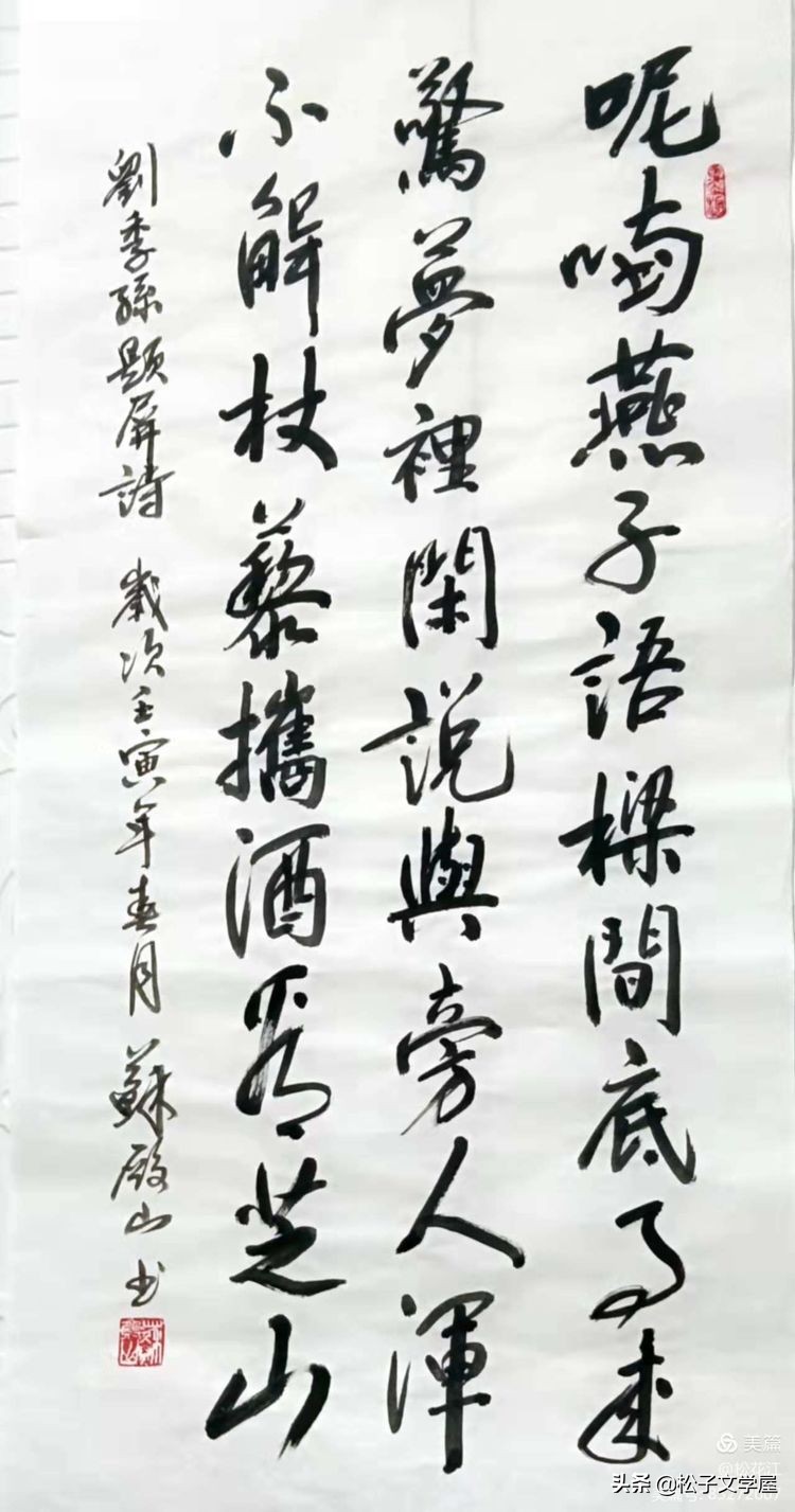 祖国颂水笔书法作品欣赏,祖国颂竖版书法作品