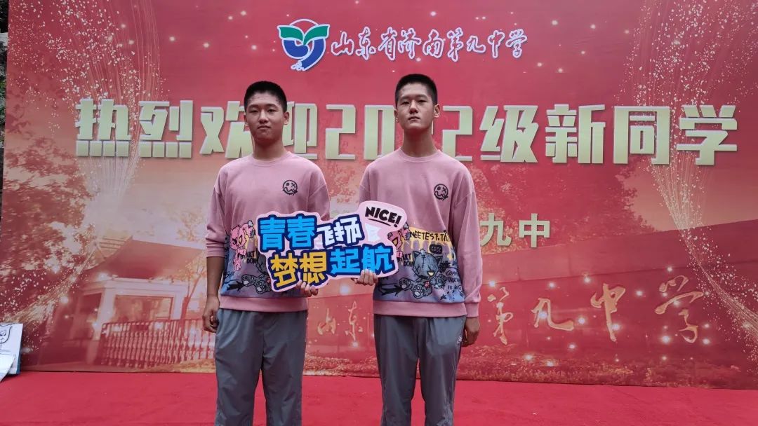 济南高一学生报到,济南中学东校区新高一报到