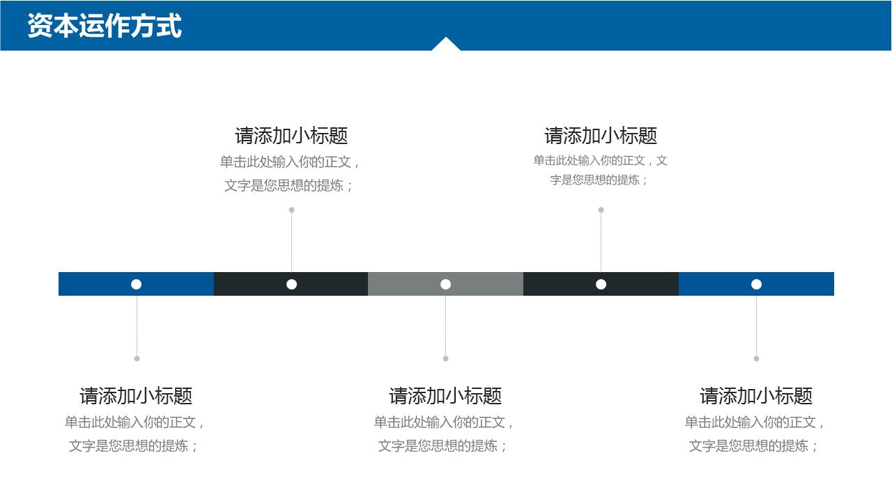 蓝色圆点商业计划书ppt模板,商业计划书ppt免费红色模板