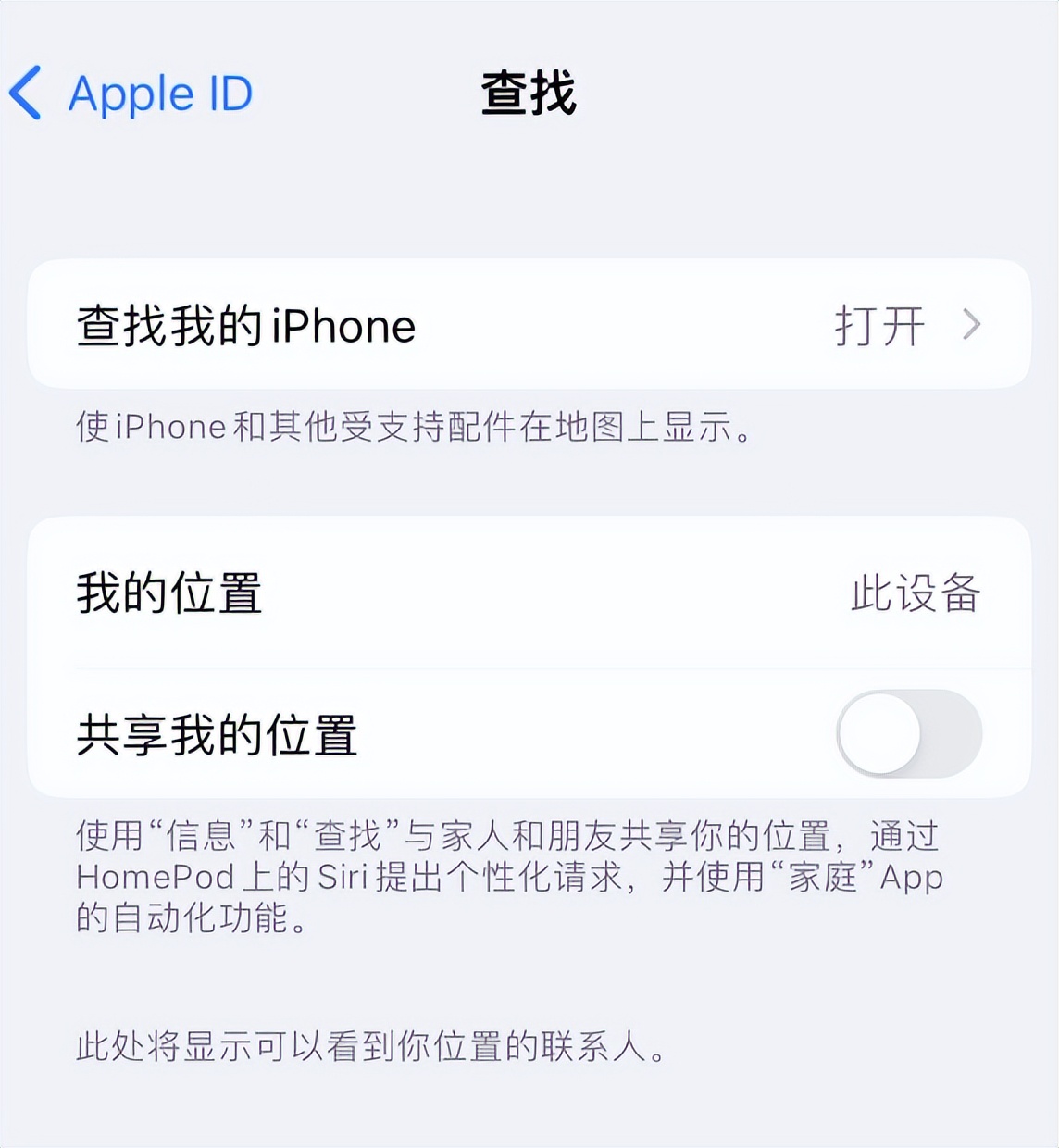 iphone14买回来需要关闭什么,买iphone14后还可以换屏吗