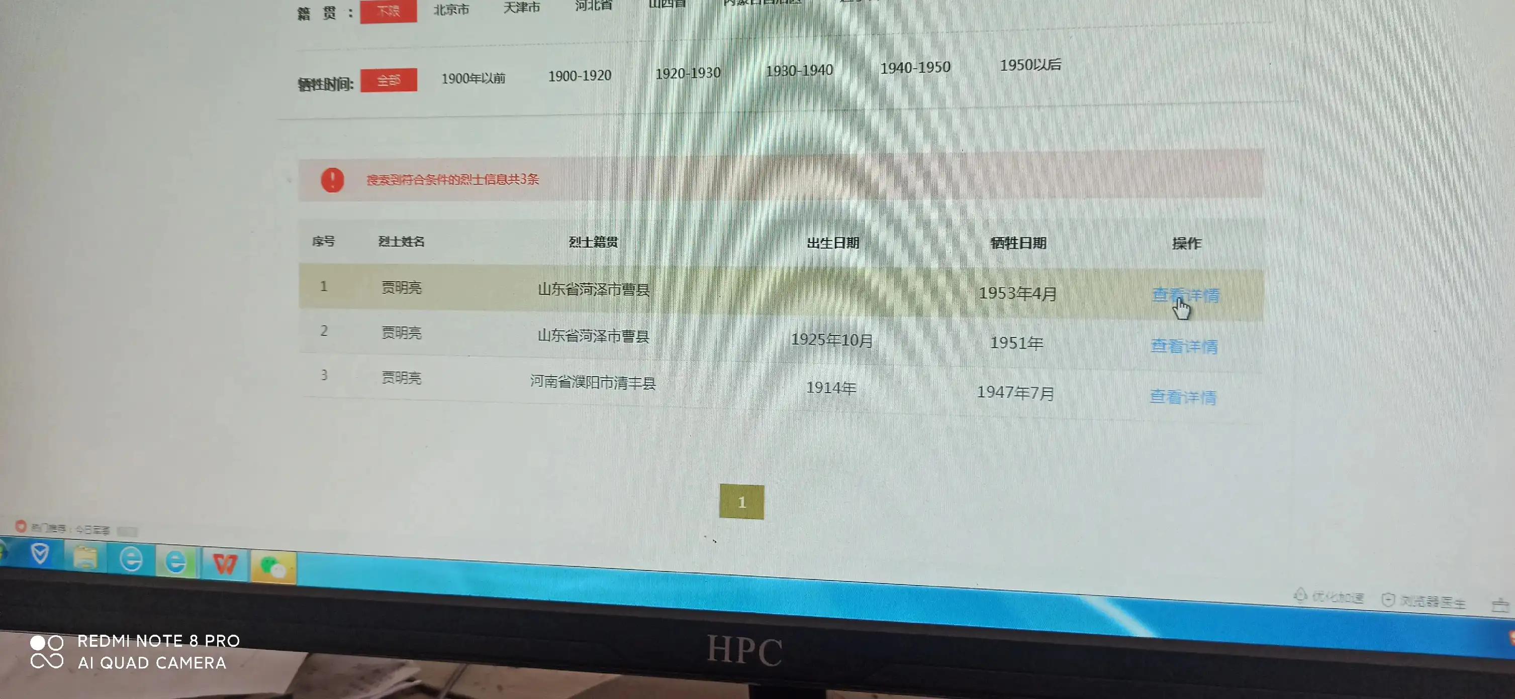 山东曹县为87名无名烈士寻亲找家,曹县孙智敏