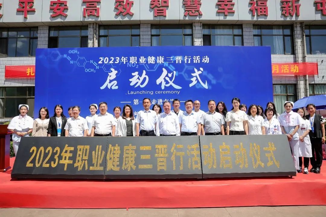 山西职业健康管理计划,职业健康保护山西在行动