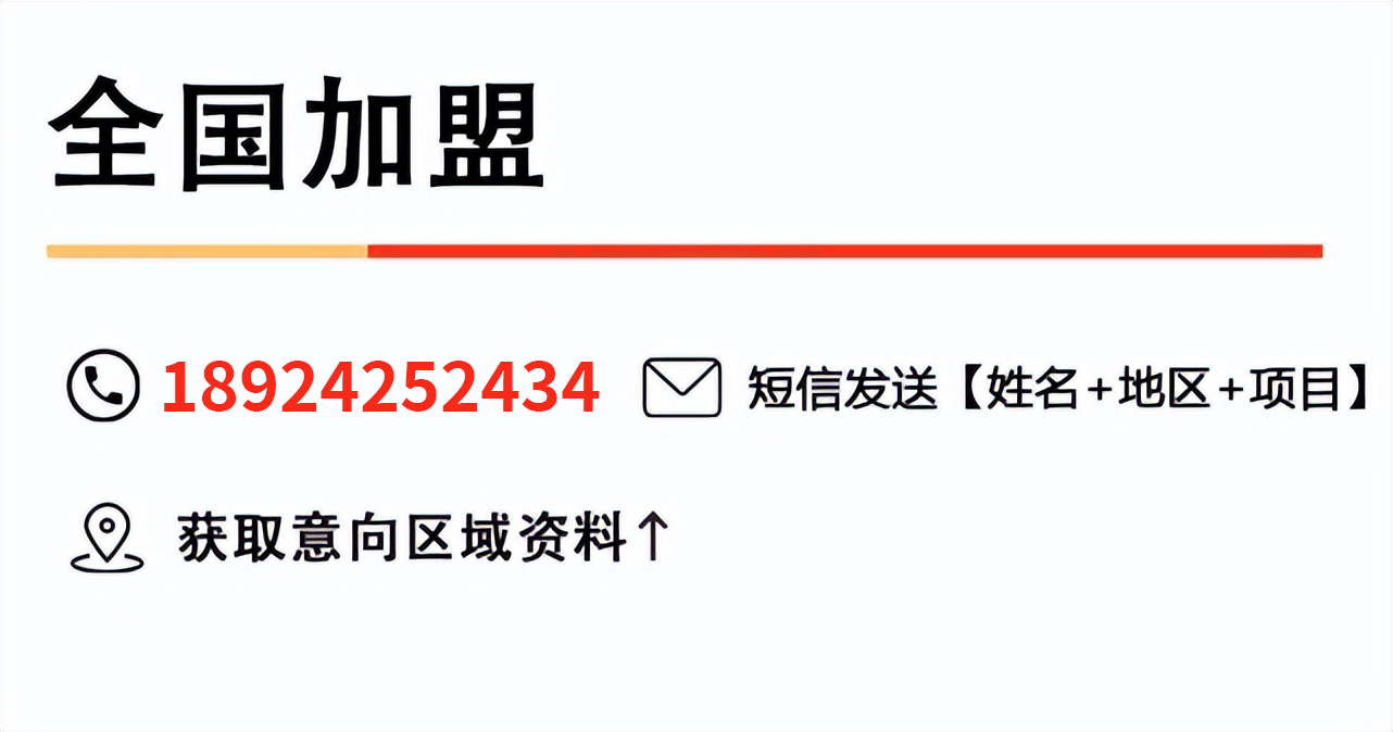 加盟华莱士汉堡加盟费多少钱,华莱士汉堡加盟费是多少