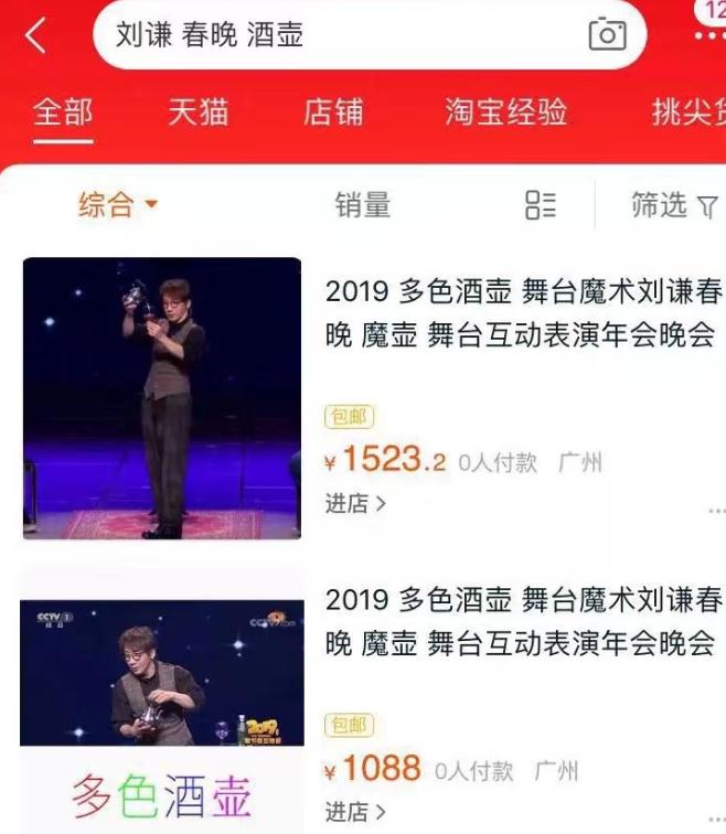 狂飙同款商品,狂飙卖断货的产品