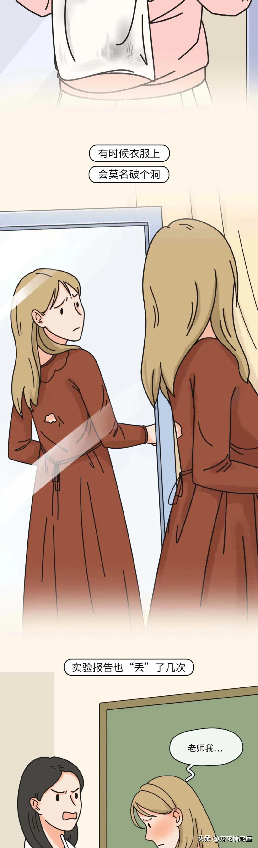 漫画故事：“我买了20粒避孕药，磨成粉放在我室友她们的饭里”