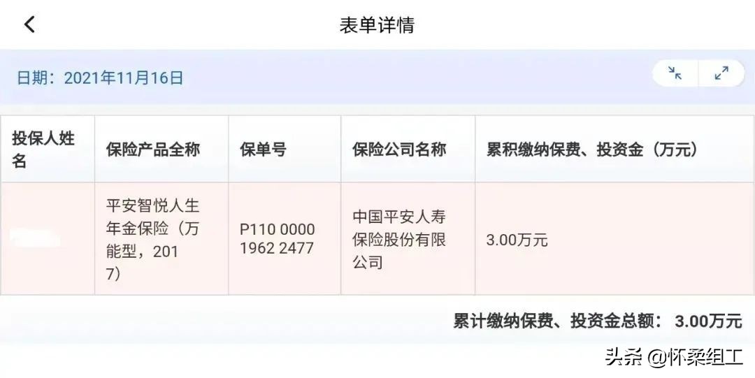 【学习】个人事项报告查询工具大全
