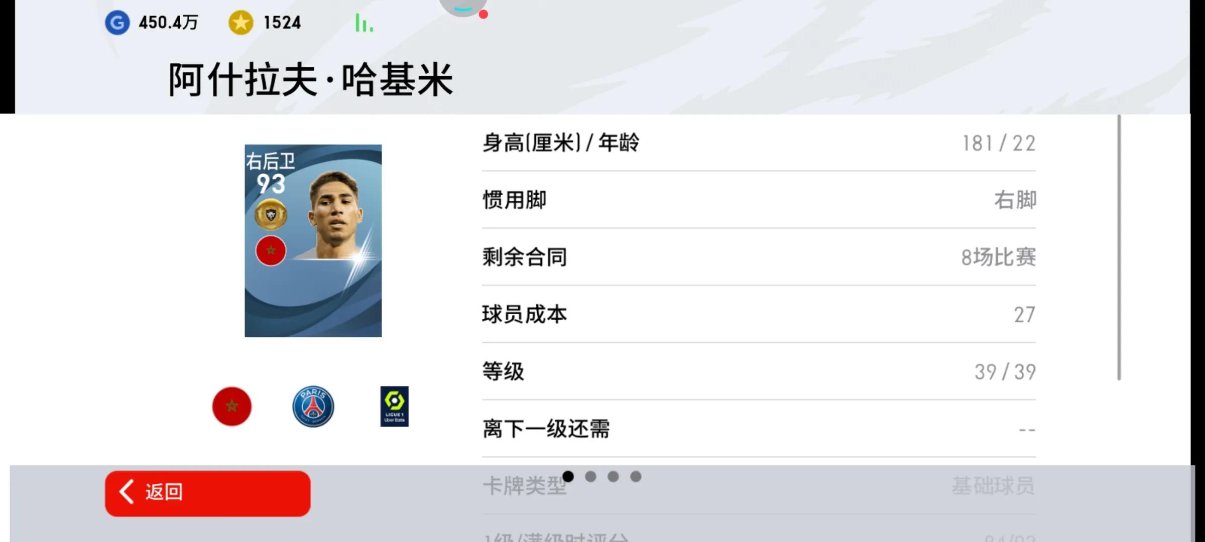 实况足球最新金球推荐,实况足球金球速度排名