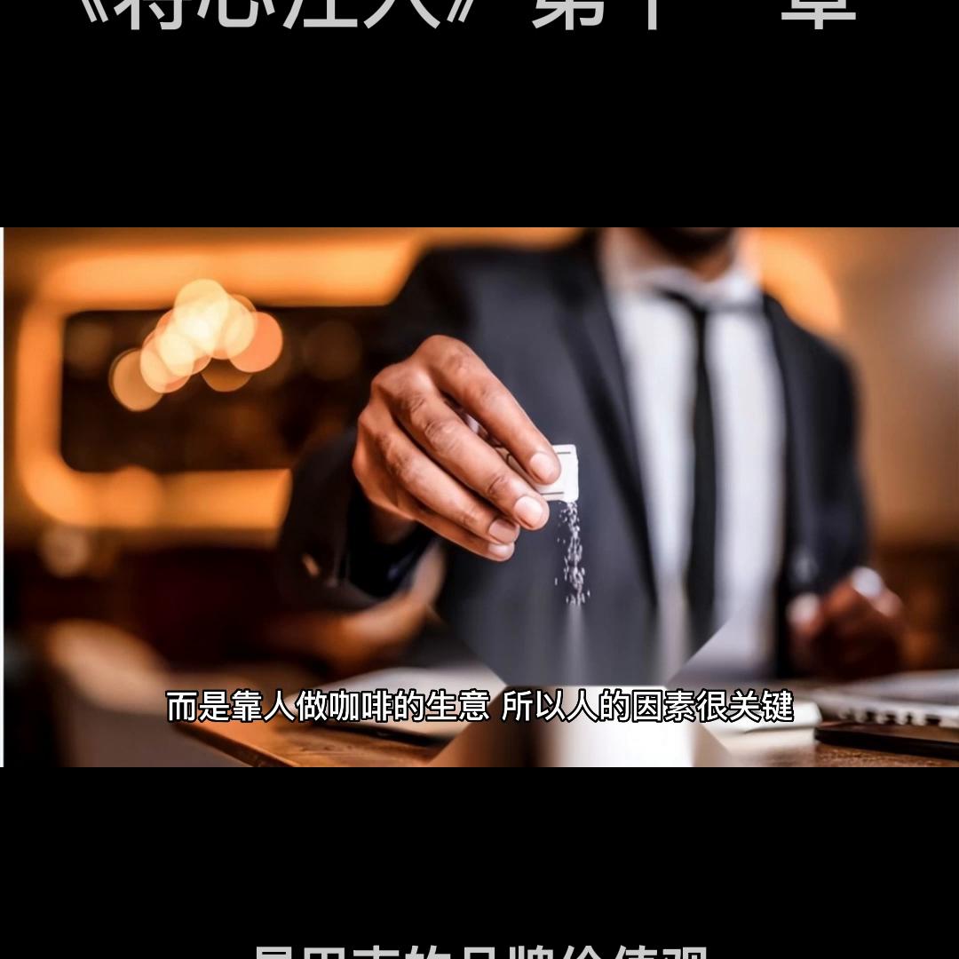 星巴克的品牌定位和个性,星巴克的魅力有哪些