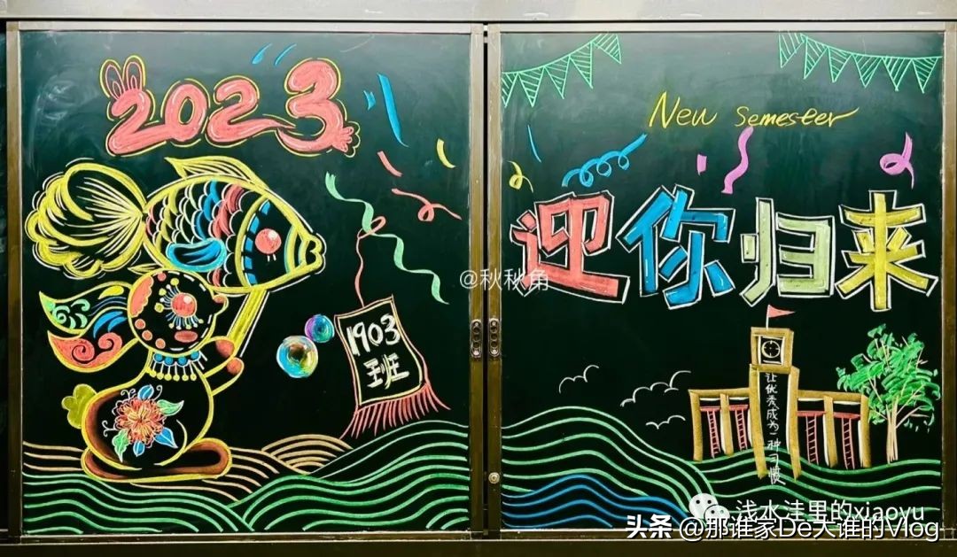 三年级开学黑板报大全图片,三年级春季学期开学黑板报