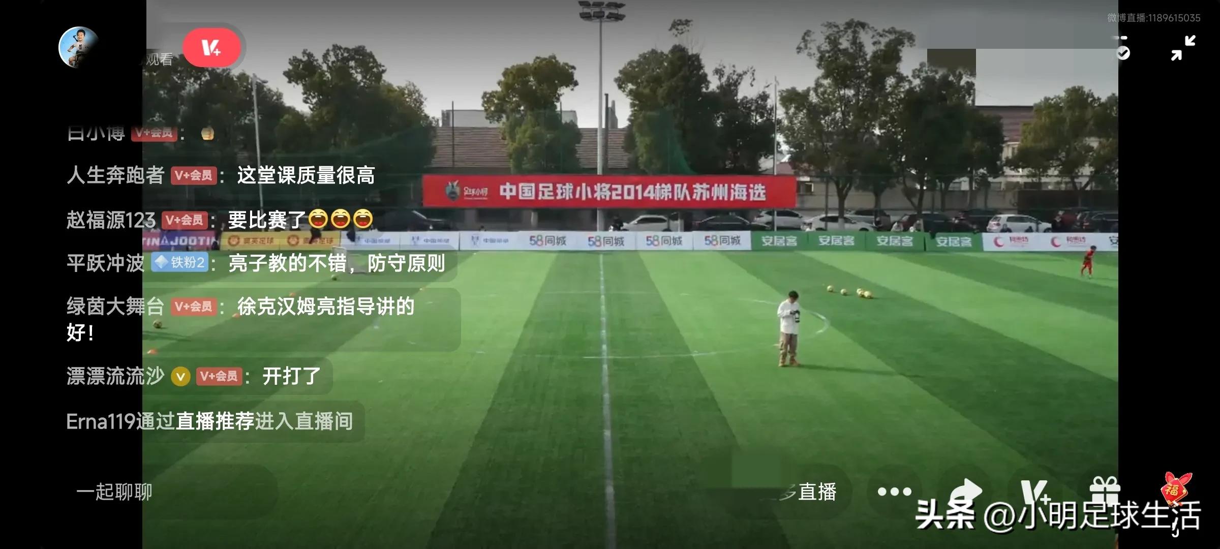 中国足球小将2014梯队比赛,足球小将2014海选