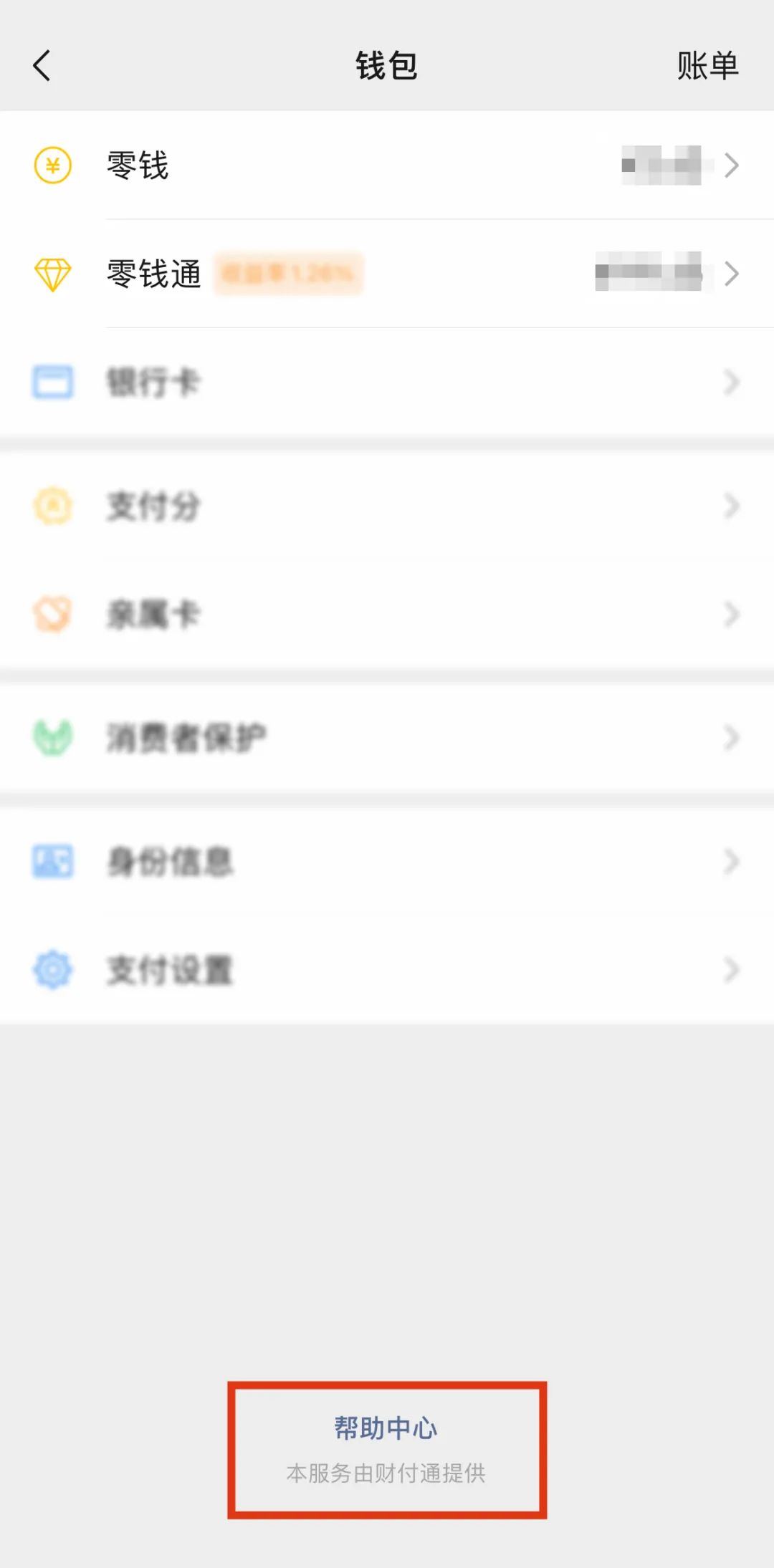 我的身份信息被冒用怎么查,快查看你的身份信息是否被冒用
