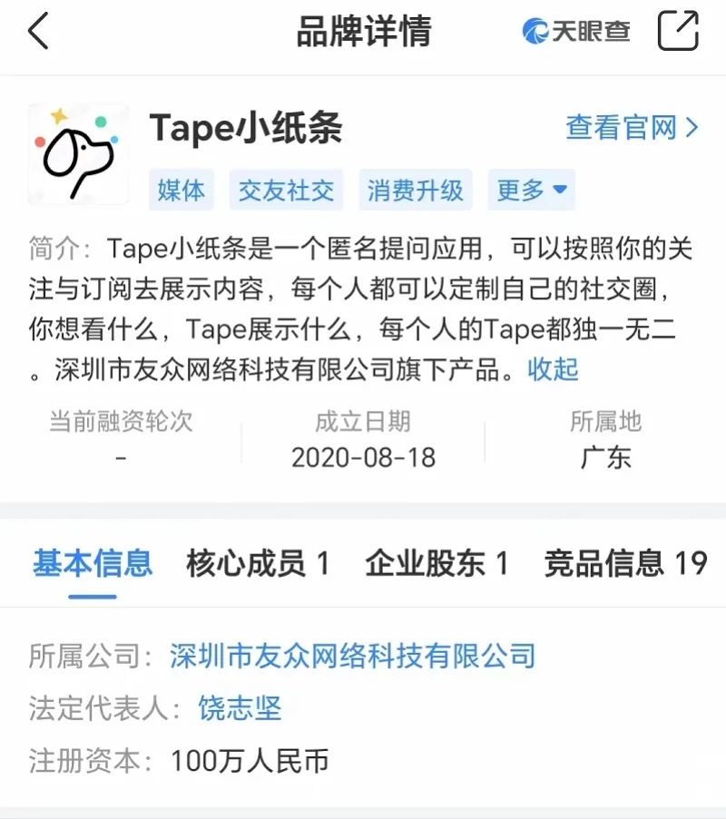 停用！永久关闭！又有一款APP活不下去了，你用过吗？