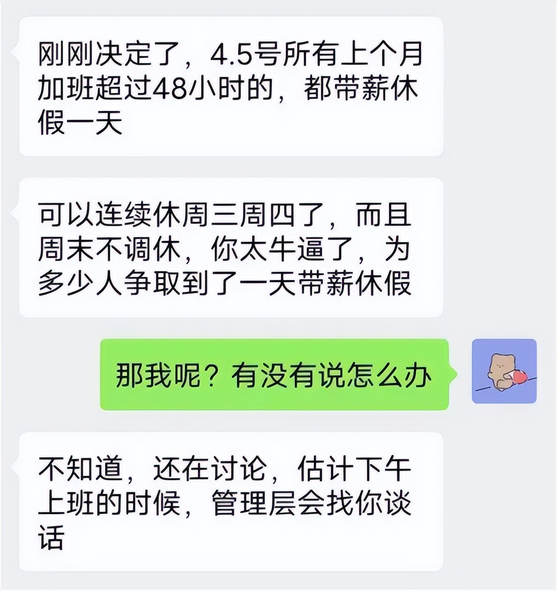 清明节大骂领导拒绝加班，凉山陈志龙已离职