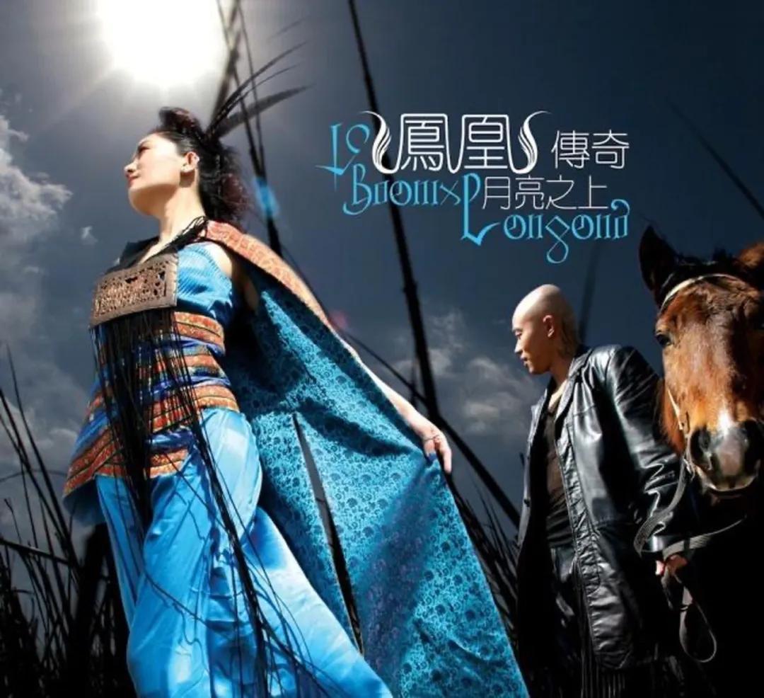 凤凰传奇这几年唱火的歌,凤凰传奇唱的歌到底有多好