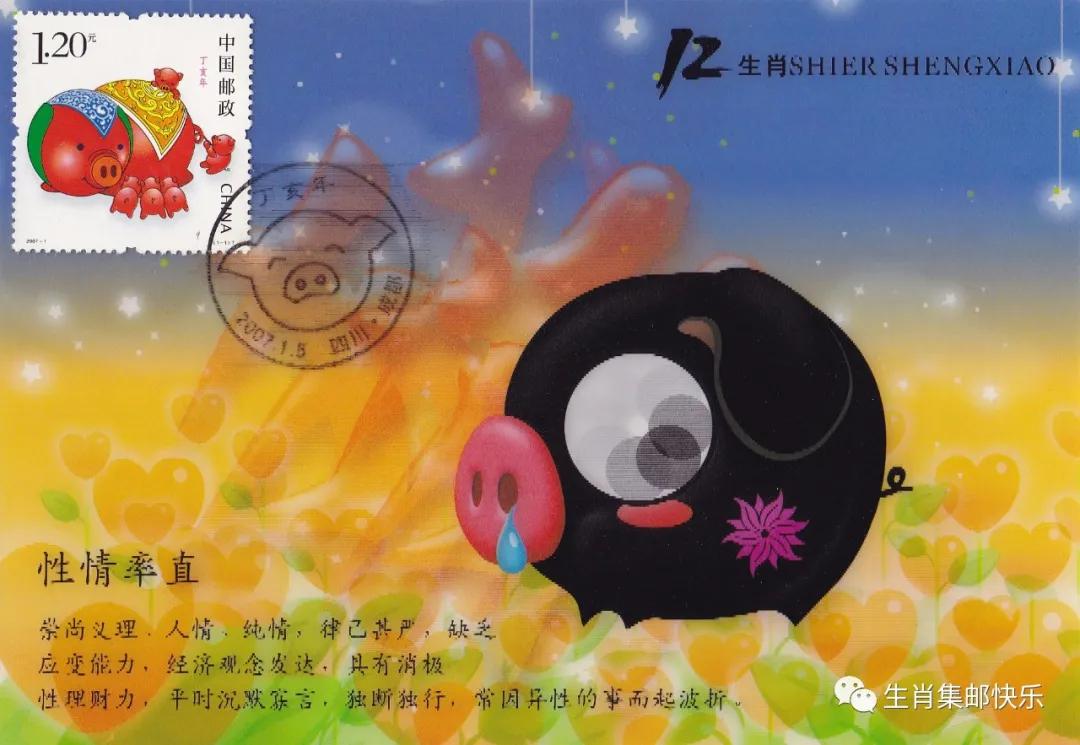 异形明信片如何写,异形明信片邮票贴哪里