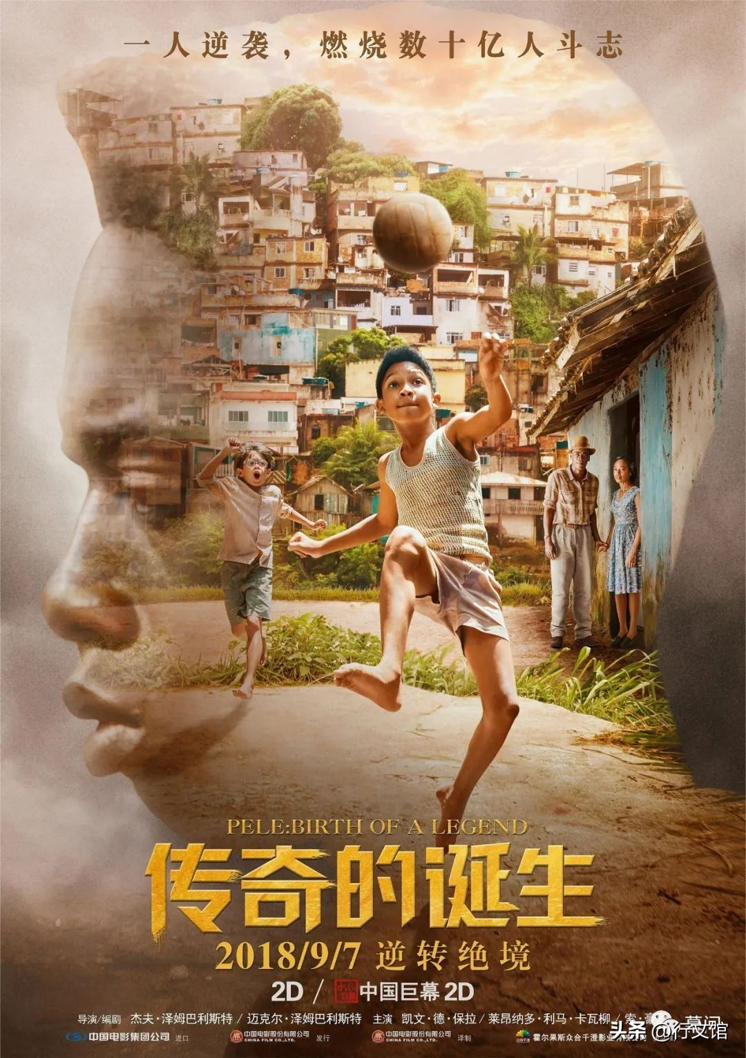 看《传奇的诞生》，恨没有中国男足不敢输的球队