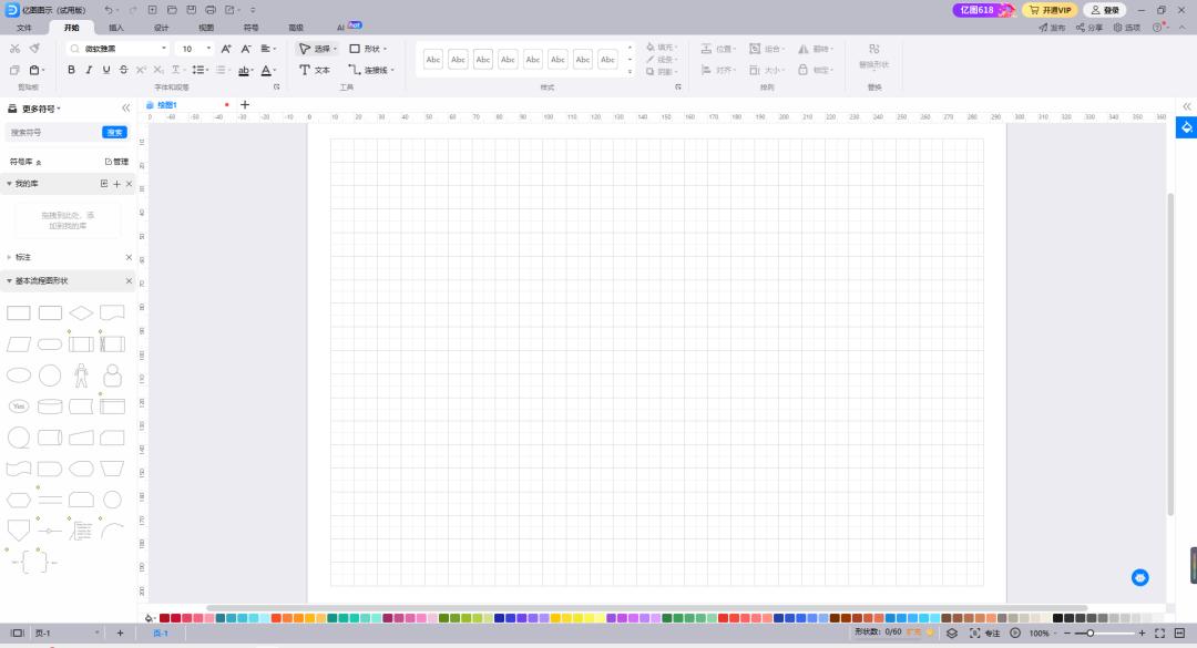 制作流程图用什么软件比较好,手机制作流程图用哪个软件比较好