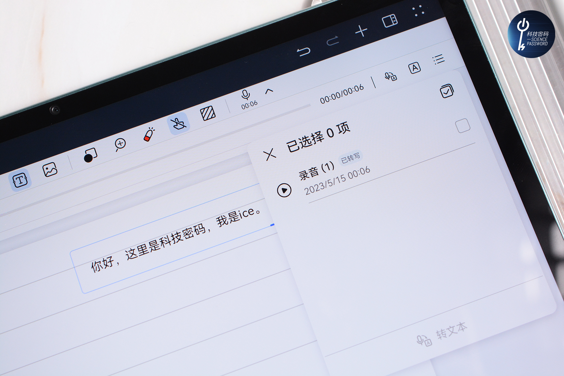 办公学习利器生产力好工具 华为MatePad Air测评分享