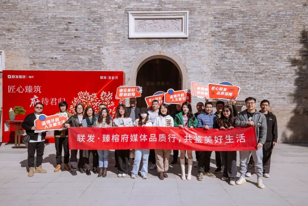 联发·臻榕府,福州联发臻榕府