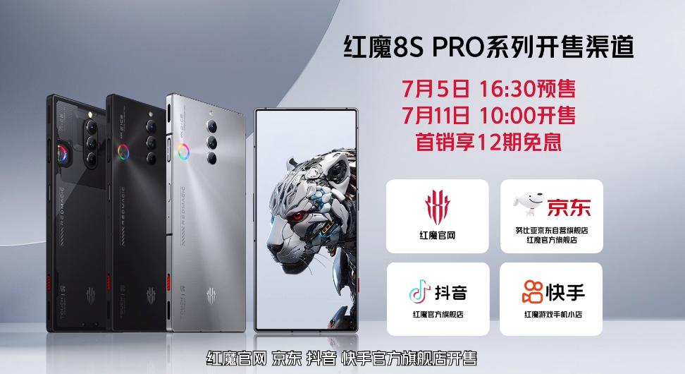 红魔新机何时发布,红魔新机2019