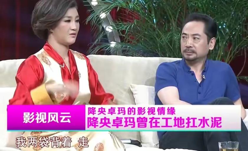 降央卓玛和她的三个孩子近况,降央卓玛一共几次婚姻